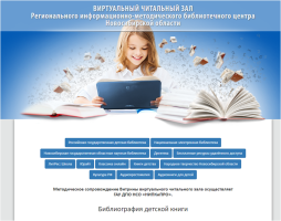https://lib.edu54.ru/